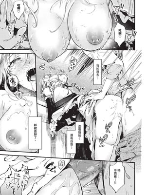 COMIC BAVEL 2025年11月号 [中国翻訳] [無修正] [DL版]_155