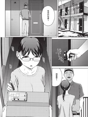 COMIC BAVEL 2025年11月号 [中国翻訳] [無修正] [DL版]_200