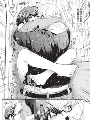 COMIC BAVEL 2025年11月号 [中国翻訳] [無修正] [DL版]_225