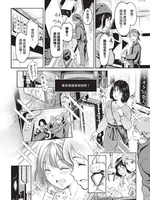 COMIC BAVEL 2025年11月号 [中国翻訳] [無修正] [DL版]_268