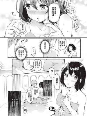 COMIC BAVEL 2025年11月号 [中国翻訳] [無修正] [DL版]_271