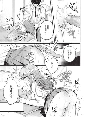 COMIC BAVEL 2025年11月号 [中国翻訳] [無修正] [DL版]_329