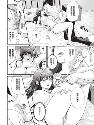 COMIC BAVEL 2025年11月号 [中国翻訳] [無修正] [DL版]_336