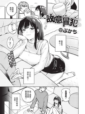COMIC BAVEL 2025年11月号 [中国翻訳] [無修正] [DL版]_393