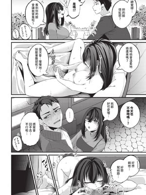 COMIC BAVEL 2025年11月号 [中国翻訳] [無修正] [DL版]_420
