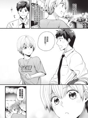 COMIC BAVEL 2025年11月号 [中国翻訳] [無修正] [DL版]_436