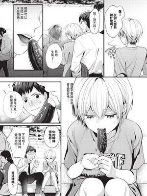 COMIC BAVEL 2025年11月号 [中国翻訳] [無修正] [DL版]_437