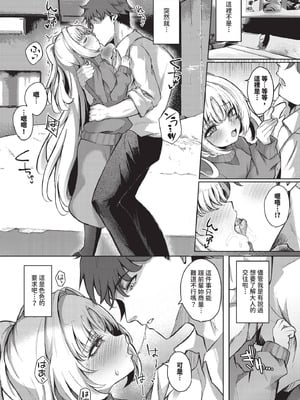 COMIC BAVEL 2025年11月号 [中国翻訳] [無修正] [DL版]_458