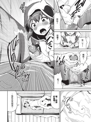 COMIC BAVEL 2025年11月号 [中国翻訳] [無修正] [DL版]_480