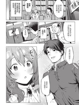 COMIC BAVEL 2025年11月号 [中国翻訳] [無修正] [DL版]_542