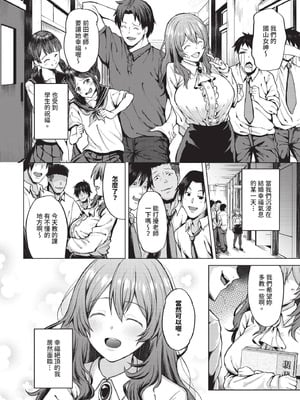 COMIC BAVEL 2025年11月号 [中国翻訳] [無修正] [DL版]_544