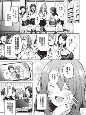 COMIC BAVEL 2025年11月号 [中国翻訳] [無修正] [DL版]_549