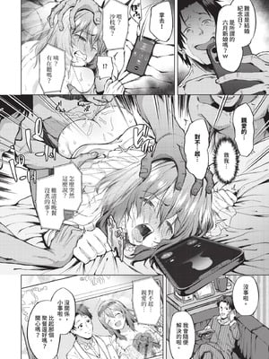 COMIC BAVEL 2025年11月号 [中国翻訳] [無修正] [DL版]_556