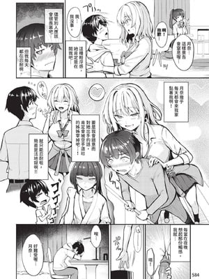 COMIC BAVEL 2025年11月号 [中国翻訳] [無修正] [DL版]_584