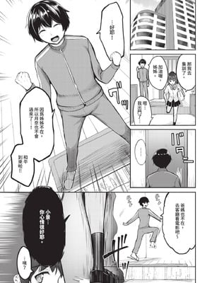 COMIC BAVEL 2025年11月号 [中国翻訳] [無修正] [DL版]_585