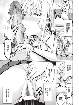 COMIC BAVEL 2025年11月号 [中国翻訳] [無修正] [DL版]_589