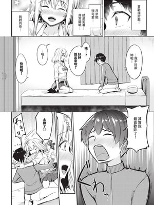 COMIC BAVEL 2025年11月号 [中国翻訳] [無修正] [DL版]_594