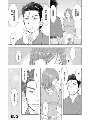 [うらまっく] エロミュニケーション (Web配信 月刊 隣の気になる奥さん vol.020) [中国翻訳]_16