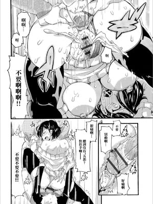 [とみ。] 最後のつもりで... (Web配信 月刊 隣の気になる奥さん vol.020) [中国翻訳]_12