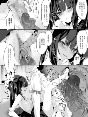 [玉之けだま] 全部君のせいだ。総集編 EXTRA (C102) [eve重嵌] [無修正]_i_026