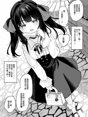 [玉之けだま] 全部君のせいだ。総集編 EXTRA (C102) [eve重嵌] [無修正]_i_033