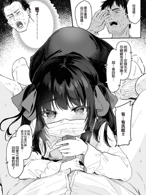 [玉之けだま] 全部君のせいだ。総集編 EXTRA (C102) [eve重嵌] [無修正]_i_035