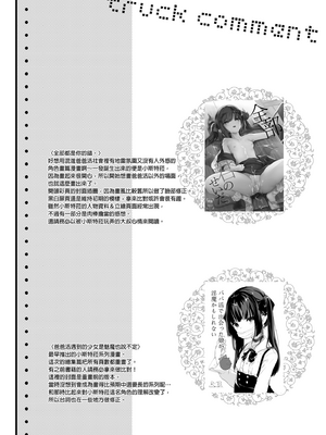 [玉之けだま] 全部君のせいだ。総集編 EXTRA (C102) [eve重嵌] [無修正]_i_044