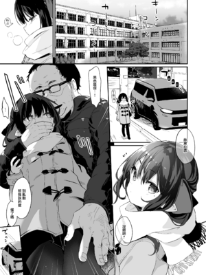 [玉之けだま] 全部君のせいだ。総集編 EXTRA (C102) [eve重嵌] [無修正]_i_047