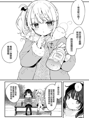 [玉之けだま] 全部君のせいだ。総集編 EXTRA (C102) [eve重嵌] [無修正]_i_071