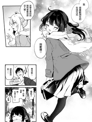 [玉之けだま] 全部君のせいだ。総集編 EXTRA (C102) [eve重嵌] [無修正]_i_073