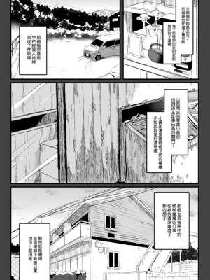 [玉之けだま] 全部君のせいだ。総集編 EXTRA (C102) [eve重嵌] [無修正]_i_119