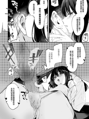 [玉之けだま] 全部君のせいだ。総集編 EXTRA (C102) [eve重嵌] [無修正]_i_130