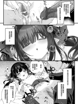 [玉之けだま] 全部君のせいだ。総集編 EXTRA (C102) [eve重嵌] [無修正]_i_149