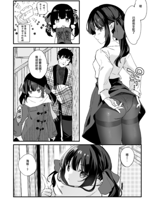 [玉之けだま] 全部君のせいだ。総集編 EXTRA (C102) [eve重嵌] [無修正]_i_154