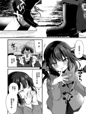 [玉之けだま] 全部君のせいだ。総集編 EXTRA (C102) [eve重嵌] [無修正]_i_158