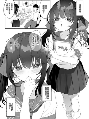 [玉之けだま] 全部君のせいだ。総集編 EXTRA (C102) [eve重嵌] [無修正]_i_180