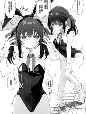 [玉之けだま] 全部君のせいだ。総集編 EXTRA (C102) [eve重嵌] [無修正]_i_184