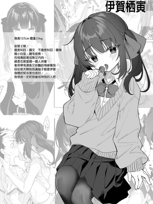 [玉之けだま] 全部君のせいだ。総集編 EXTRA (C102) [eve重嵌] [無修正]_i_190