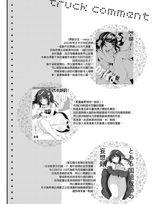 [玉之けだま] 全部君のせいだ。総集編 EXTRA (C102) [eve重嵌] [無修正]_i_191