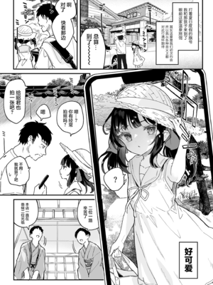 [玉之けだま] 全部君のせいだ。総集編 EXTRA (C102) [eve重嵌] [無修正]_i_193