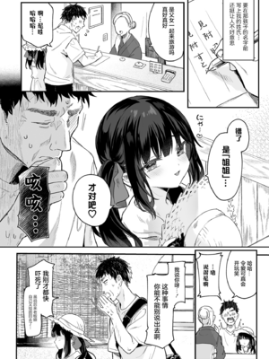 [玉之けだま] 全部君のせいだ。総集編 EXTRA (C102) [eve重嵌] [無修正]_i_194