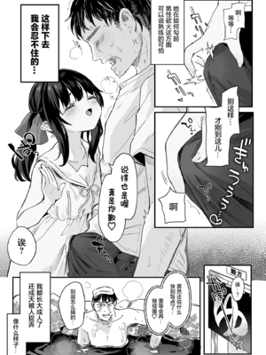 [玉之けだま] 全部君のせいだ。総集編 EXTRA (C102) [eve重嵌] [無修正]_i_197