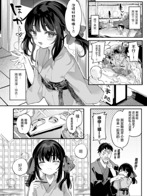 [玉之けだま] 全部君のせいだ。総集編 EXTRA (C102) [eve重嵌] [無修正]_i_198