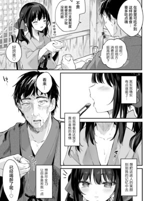 [玉之けだま] 全部君のせいだ。総集編 EXTRA (C102) [eve重嵌] [無修正]_i_199