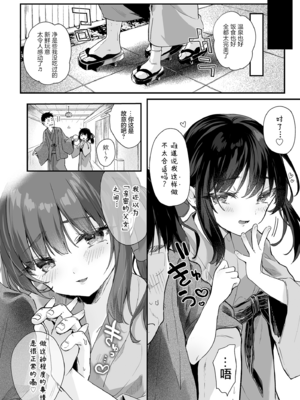 [玉之けだま] 全部君のせいだ。総集編 EXTRA (C102) [eve重嵌] [無修正]_i_200