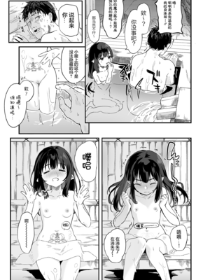 [玉之けだま] 全部君のせいだ。総集編 EXTRA (C102) [eve重嵌] [無修正]_i_217