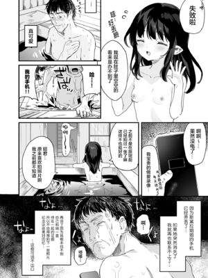[玉之けだま] 全部君のせいだ。総集編 EXTRA (C102) [eve重嵌] [無修正]_i_218