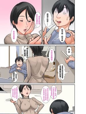 [ほよよ堂]こら!あんた母親を口説いて何しようっていうの!_喂!你追求媽媽是打算做什麼! 〜カツオ独り暮らし編_勝男獨自生活篇〜 その1~6_0195