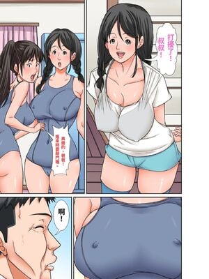 [ほよよ堂]こら!あんた母親を口説いて何しようっていうの!_喂!你追求媽媽是打算做什麼! 〜カツオ独り暮らし編_勝男獨自生活篇〜 その1~6_0215