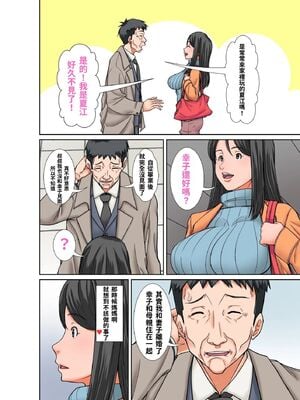 [ほよよ堂]こら!あんた母親を口説いて何しようっていうの!_喂!你追求媽媽是打算做什麼! 〜カツオ独り暮らし編_勝男獨自生活篇〜 その1~6_0216